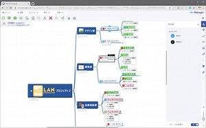 MindManager 2020 for Windows 登場 - MindManager ブログ
