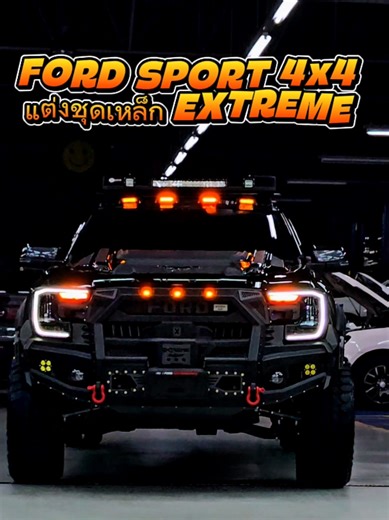 Ford Ranger Sport 4 x 4 พร้อมชุดแต่งหน้าเหล็ก Extreme แม็กยางขอบ 20 ยกช่วงล่าง 2 นิ้ว เสริมด้วยเหล็กหลังคา Hamer กันชนท้ายเหล็ก OUTLANDER สนใจรายละเอียดติดต่อชายปอ 061-929-1952#ชายปอฟอร์ด0619291952 #tiktokรักรถ #ford #ฟอร์ด #fordแต่ง