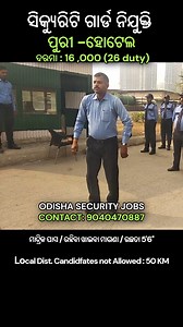 148K views · 963 reactions | Security Guard Job in Odisha #job #security | Odisha Security Jobs | Facebook