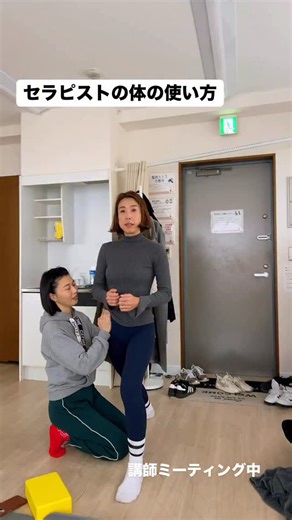 三木まゆ美 ゼロから半年で骨格ボディメイクを学ぶ on Instagram: "▷講師ミーティング 2026年新体制にむけて、ミーティング中。 体の使い方って、簡単だけど奥深い！！ 各関節が正しく使えると、 セラピスト側もシャキッとなるとし、 施術が一気に上手くなる。 胸郭と腕とアゴをどう操作するか？がポイント！ なんか武術みたいになってきた笑 #骨格ボディメイクセラピスト養成講座 #講師ミーティング #2026年新体制"