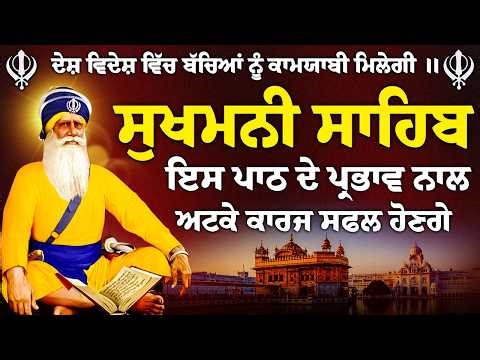 Nitnem Sukhmani Sahib \\\\ Sukhmani Sahib \\\\ Path Sukhmani Sahib \\\\ ਸੁਖਮਨੀ ਸਾਹਿਬ ਪਾਠ #sukhmanisahib