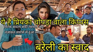 Bareilly के Kipps की कहानी और स्वाद...बरेली ज़िंदाबाद Uttar Pradesh Tourism Priyanka Chopra | SAM VLOGS 24X7