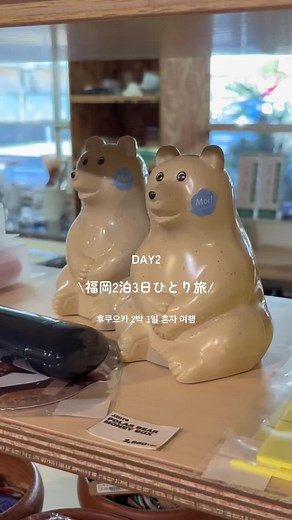 福岡2泊3日ひとり旅🌿DAY2 #福岡旅行 #博多旅行 #一人旅 #일본 #일본여행 #후쿠오카 #후쿠오카여행 #하카타