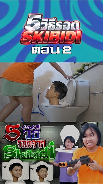 5 Ways to Survive Skibidi Part 1 (Episode 2)