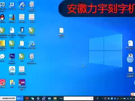 力宇巡边刻字机文泰软件的安装及端口的设置#力宇刻字机 #电脑刻字 #源头实力厂家 #反光膜标牌 #巡边刻字机 #诚信经营 #全国发货 #生产厂家 #好物推荐🔥 #数码印花 #标识标牌 #厂家直批 #反光膜刻字机 #广告制作 #工厂实拍视频 #实力厂家 #专业生产厂家 #产品展示