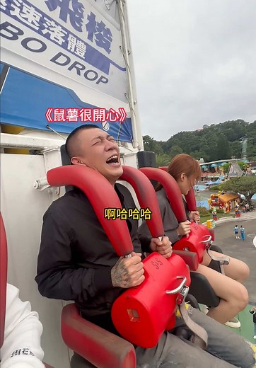 日常生活中的危險體驗