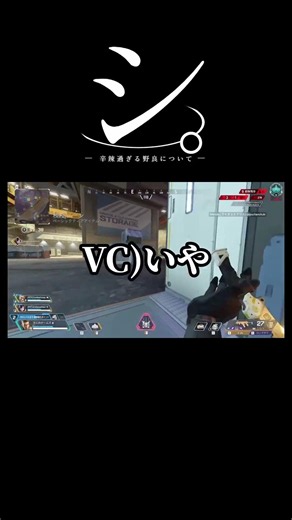 シ。-辛辣過ぎる野良について- #apex #apexlegends