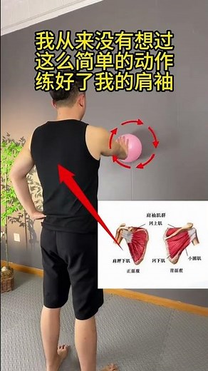 Unlock Rotator Cuff Relief with This Easy Move