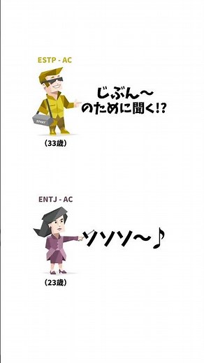 F型はどんな感じ？ｗｗｗ #mbti #estp #entj #enfp #新mbti診断 #64タイプ診断 #mbtipersonality #もしもシリーズ