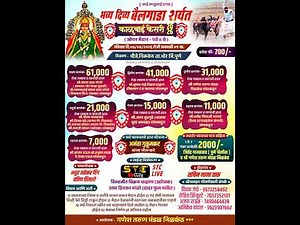 काळुबाई केसरी - 2026 निळकंठ