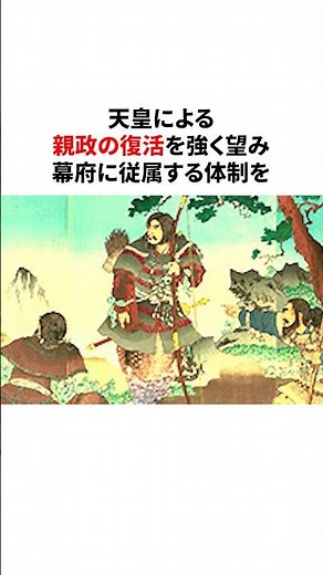天皇による政治を取り戻そうともがいた後醍醐天皇の生涯 #歴史#日本史#世界史#皇室
