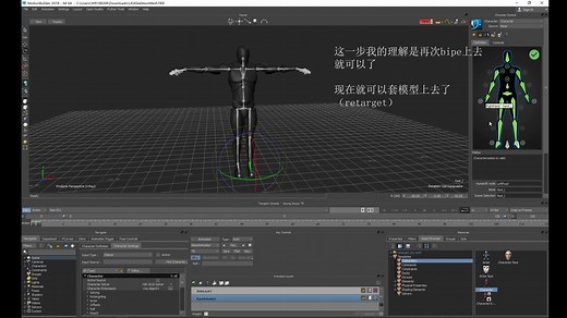 怎么从motionbuilder导入模型并且如何定义每个关节