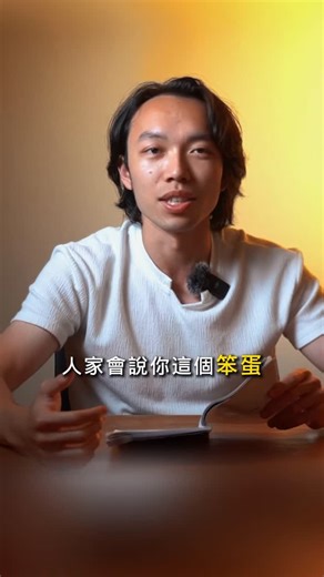 馬兄建築MaBro ARCH on Instagram: "你是先怪別人還是檢討自己 #建築師 #成長 #職場 #工作"