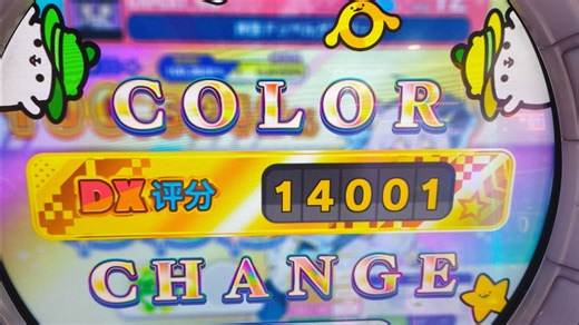 【舞萌DXw4纪念】可能是最水w4？零基础入坑3个月弱底力弱星星，只会打红谱12 的吃分推荐