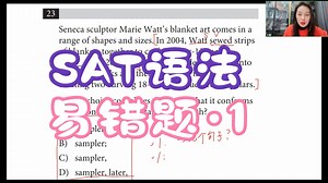 SAT语法常见易错题 (1) 标点与句子结构题