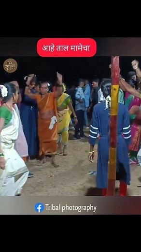 125K views · 1.2K reactions | Ahe tal mamecha dance #dancereels #dancevideo #tribalphotography #videoviralシ #fbvideopost2025シ | Tribal Photography | Facebook