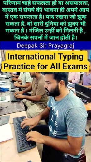 International Typing Practice for All Exams #motivation