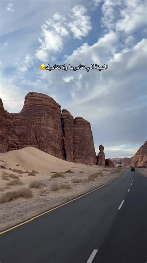 العُلا: اكتشاف سحر مدينة التاريخ