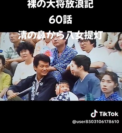 #裸の大将放浪記 #裸の大将 #山下清 #芦屋雁之助 あしやがんに#昭和#昭和ドラマ#平成#平成ドラマ