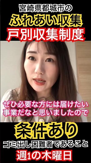 ゴミ出し困難者の方へ。家の前に出せば市役所職員が戸別に回収してくれます。#都城 #都城市 #ゴミ出し #ゴミ収集車 #ごみ #戸別 #ゴミ捨て #福祉 #支え合い #自治会 #成合まるみか #議員