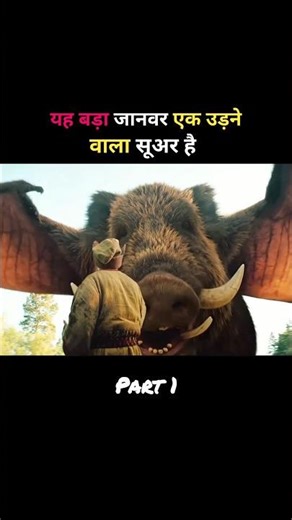 यह बड़ा जानवर एक उड़ने वाला सूअर है This large animal is a flying pig.