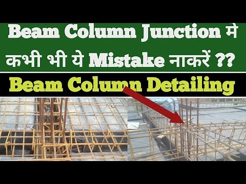 Beam Column Joint Reinforcement Detailing I Mistakes On Beam Column Junction