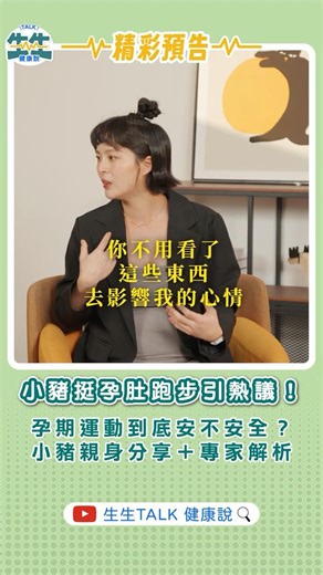 懷孕也能挑戰世界馬拉松？最強孕婦揭秘⬆️ 點擊看完整版 #懷孕