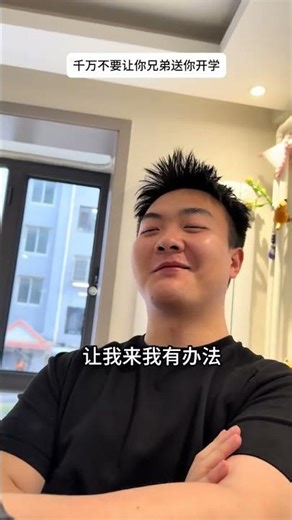 Don't Let Your Brother See You Off: Emotional College Drop-off Stories