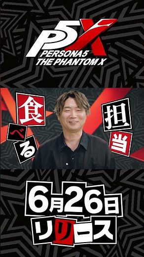 『P5X』キャラクター声優スペシャルインタビュー【加納 駿(小西 克幸 役)】short版②