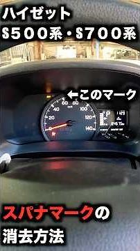 How to reset when changing engine oil