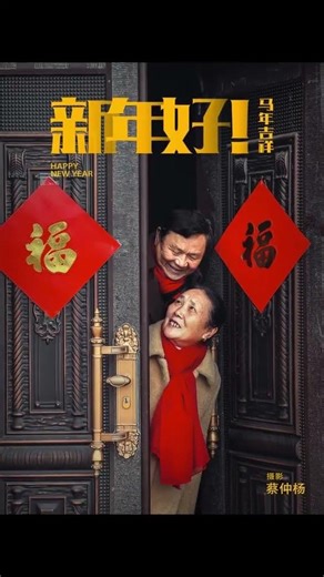 Captivating Spring Festival Snaps: Ultimate New Year Photo Poses