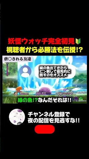 最強の攻略法！？バランス崩壊の瞬間🤣 #妖怪ウォッチ #ようかい体操第一