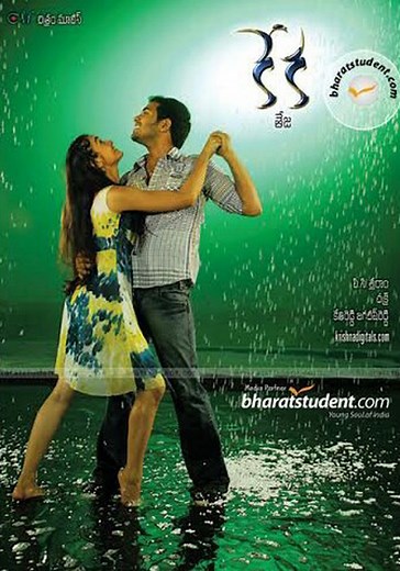 Keka - movie: where to watch streaming online