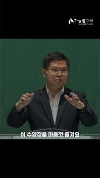 말씀을 삶의 무기로 만드는 시간_260802 주일예배
