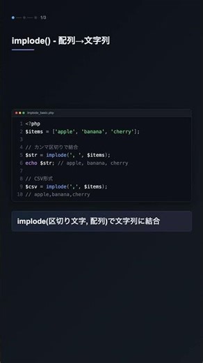 str_replace() で文字列を置換【PHP】