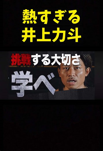 映画愛が止まらない井上力斗 #breakingdown #格闘技好きと繋がりたい #ブレイキングダウン #クローズ