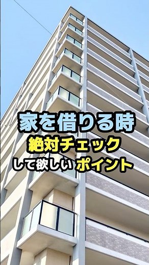 住宅の悪臭、意外な発生源３選！ #臭気判定士 #shorts #賃貸 #アパート #臭い