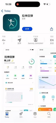 拉伸回弹——电影天堂ios最新伪装上架#ios伪装 #苹果追剧app #ios免费追剧 #追剧app #实用小技巧 #追剧一姐 #追剧 #追剧小嫂子 #追剧女孩联盟 #追剧小甜饼 #追剧小零食 #熱門