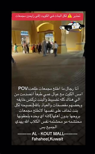 #آلكويت#الكويت🇰🇼 #شعب_الصيني_ماله_حل😂😂 #ترندات_تيك_توك #kuwait #مشاهير_تيك_توك#explore #اكسبلورexplore #fypシviral #غوي_كويتين #الامارات_العربية_المتحده🇦🇪 #الرياض #سلطنة_عمان🇴🇲 #الدوحة_قطر🇶🇦 #البحرين🇧🇭 #مصر #العراق #سوريا #تونس #بيروت #الاردن #السعودية🇸🇦#وزارة_الاعلام_الكويت#وزارة_الاعلام#الاخبار #وزارة_التربية #مدارس_الكويت #المعلمين_المعلمات #جامعة_الكويت #الازرق💙 #منتخب_الكويت #كاس_العرب ##وزارة_الداخليه