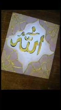 Golden Texture Allah Calligraphy Painting | Easy Islamic Art |DIY Aesthetic Wall Decor#youtubeshorts