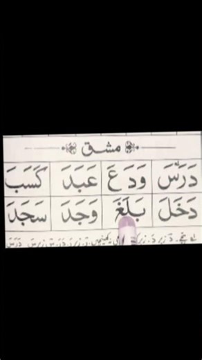 Thakti no 2 #quran #islamicfigure #allah #islamicvideo #education #islamicprophet #viralshorts#viral