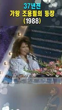 The Appearance of Cho Yong-pil - Third #shorts, #ChoYongpil