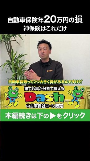 [Published today at 7 PM] A complete guide to used car insurance that can save you 200,000 yen pe...