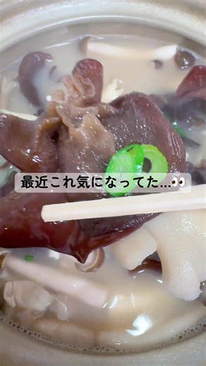 国産きくらげでヘルシー鍋