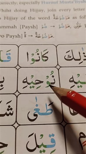 Online Quran Tajweed Course for Kids