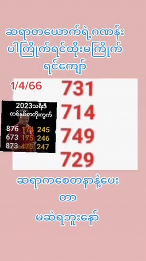 Understanding Numerical Data Tables and Their Uses