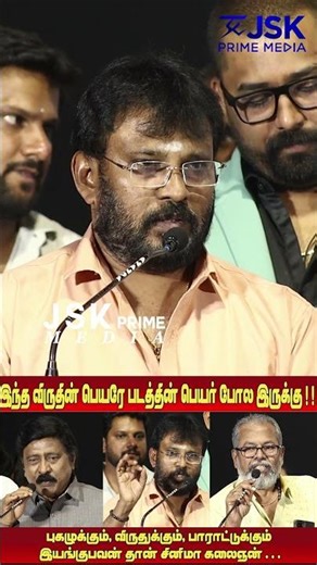 Director Perarasu Speech | Thalai Nemir Thirai Viuruthukal 2026 | JSK