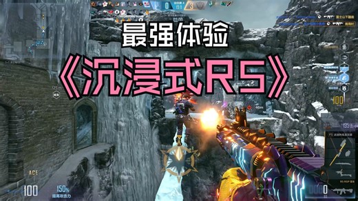R5的上限取决于玩家手法