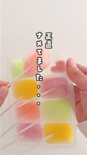 【Easy Cooking Vibes ♫ Candy Ice Pops🍭】 #PlayAtHome #ParentChildActivity #Cooking