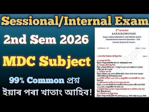 2nd Semester MDC Common Question Answer || 2026 Sessional/Internal Exam || B.A,B.Sc 2nd Sem MDC 2026